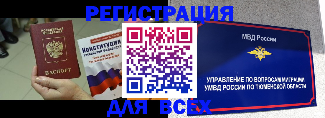 временная прописка в Карачеве