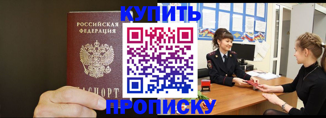 пропишу в квартире в Карачеве