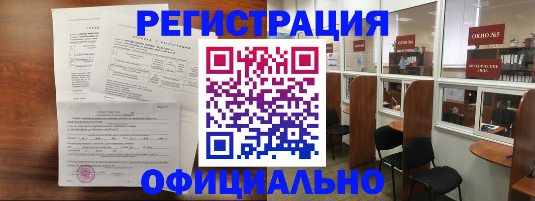 прописка в квартире в Карачеве