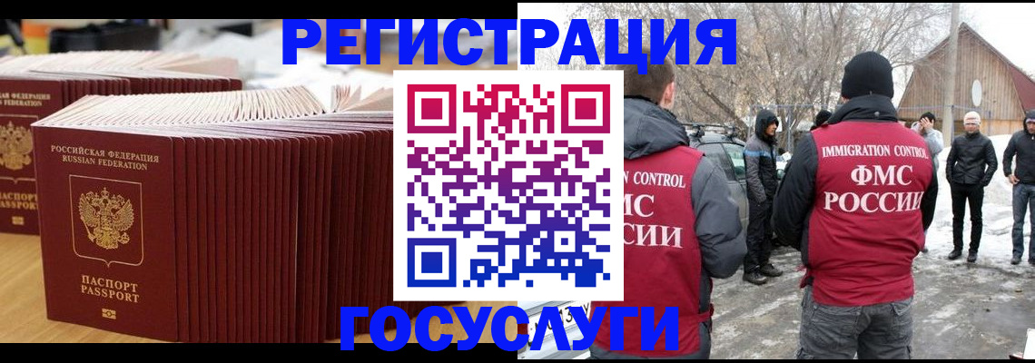 прописка 2025 в Карачеве