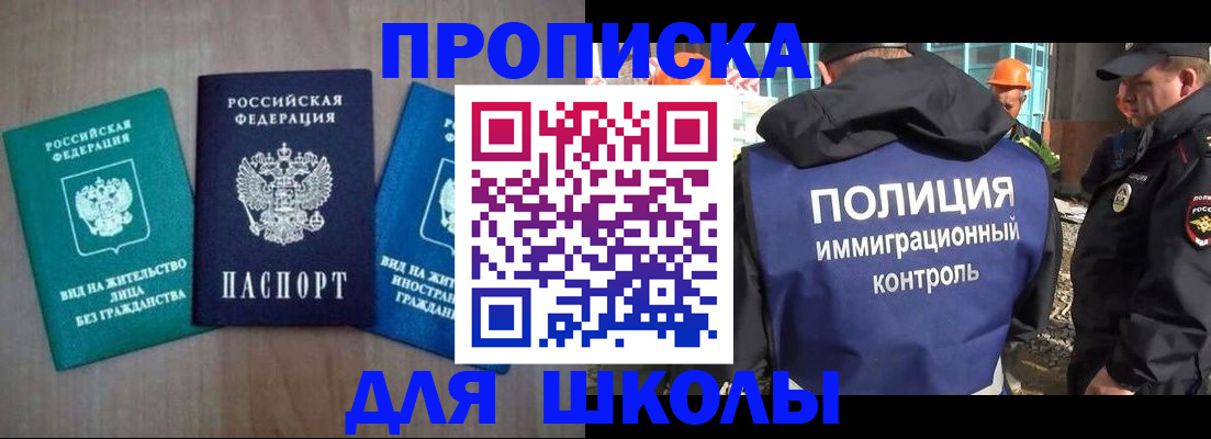 прописка иностранных граждан в Карачеве