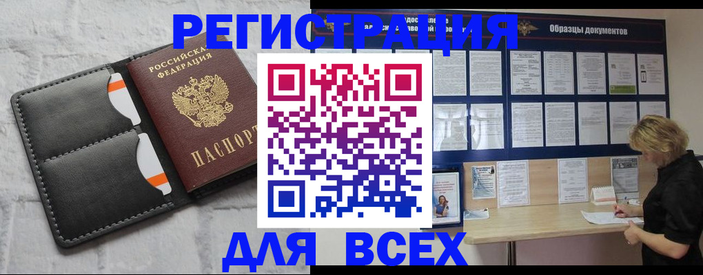 прописка гарантия в Карачеве