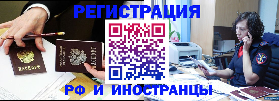 временная регистрация недорого в Карачеве