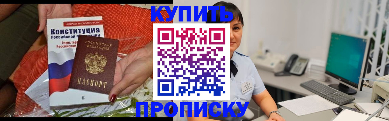 пропишу в квартире в Карачеве